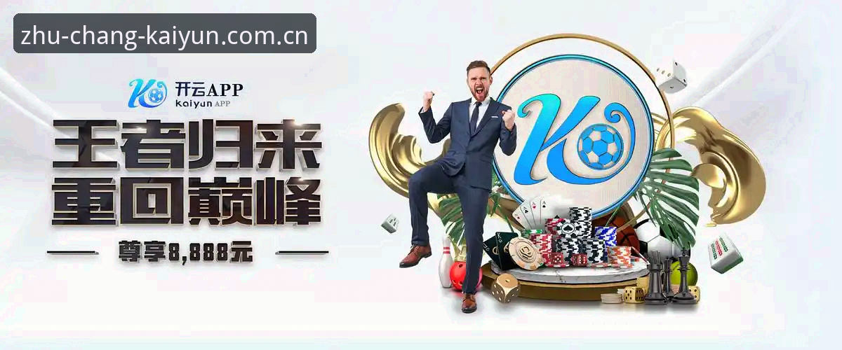 类似开云app的体育直播推荐怎么样 3个维度拆解类似开云app的体育直播推荐怎么样,值得你花时间吗?