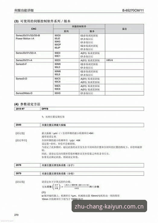 安装包72.1MB vs 反复报错：开云官方站点棋牌替代方案的避坑实录